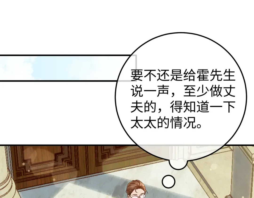 025话：受伤 第60页