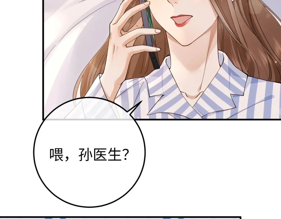 025话：受伤 第63页