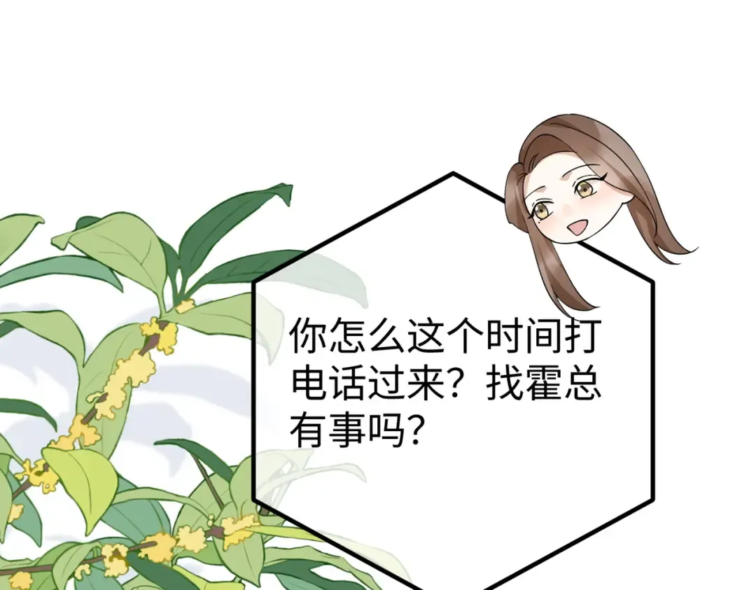025话：受伤 第66页