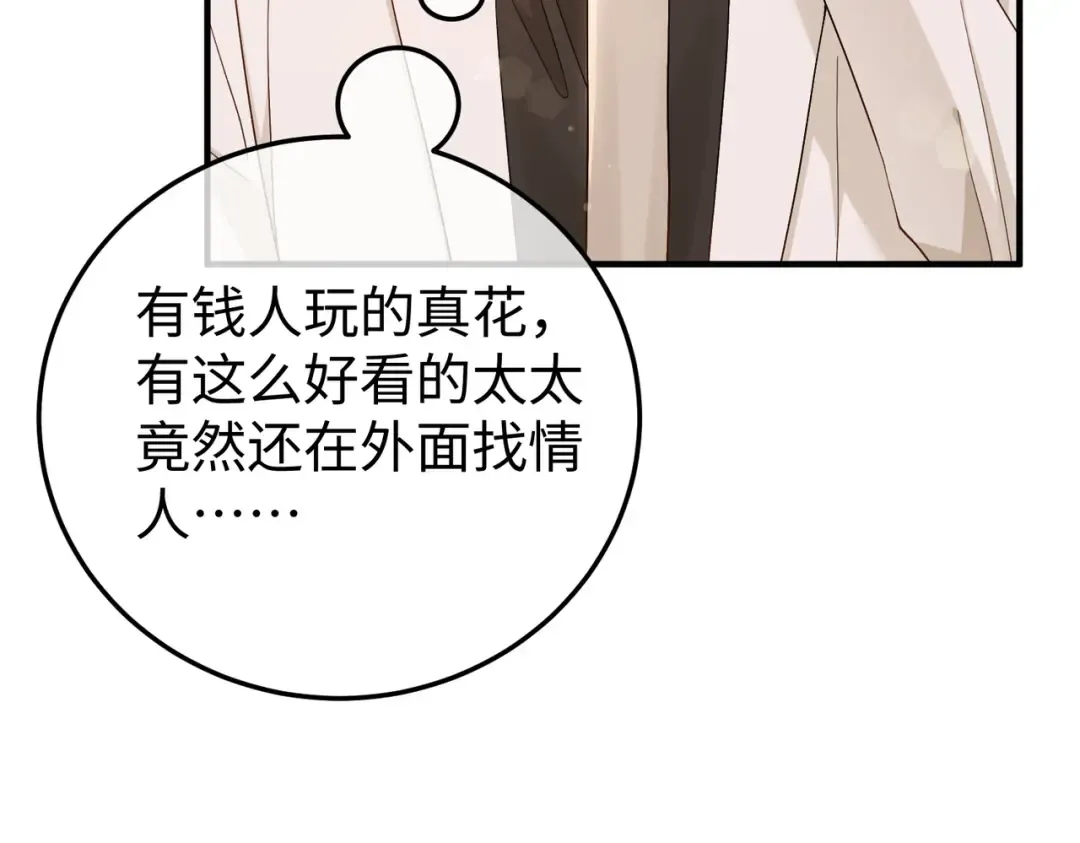 025话：受伤 第68页