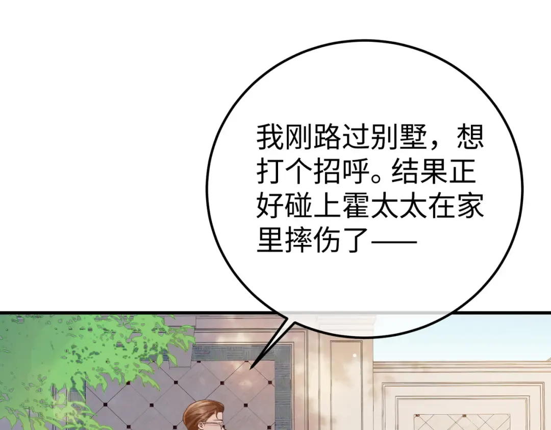 025话：受伤 第69页