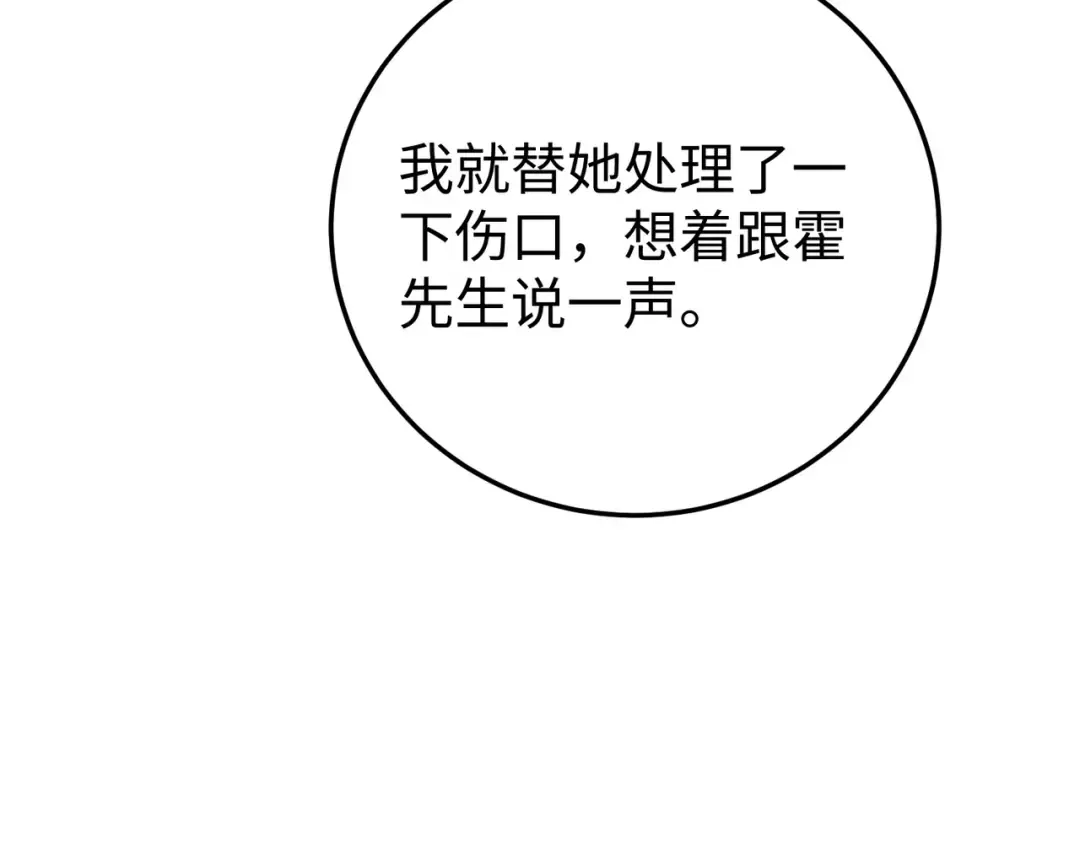 025话：受伤 第71页