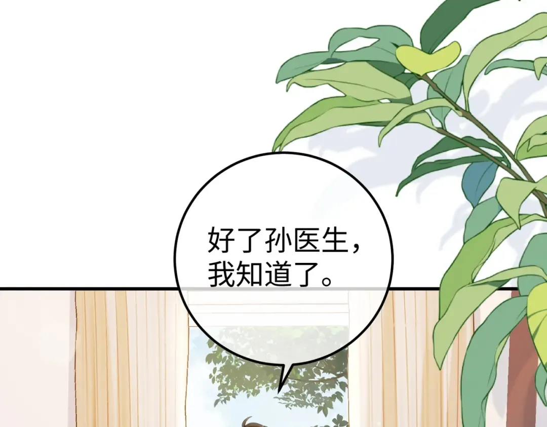 025话：受伤 第73页