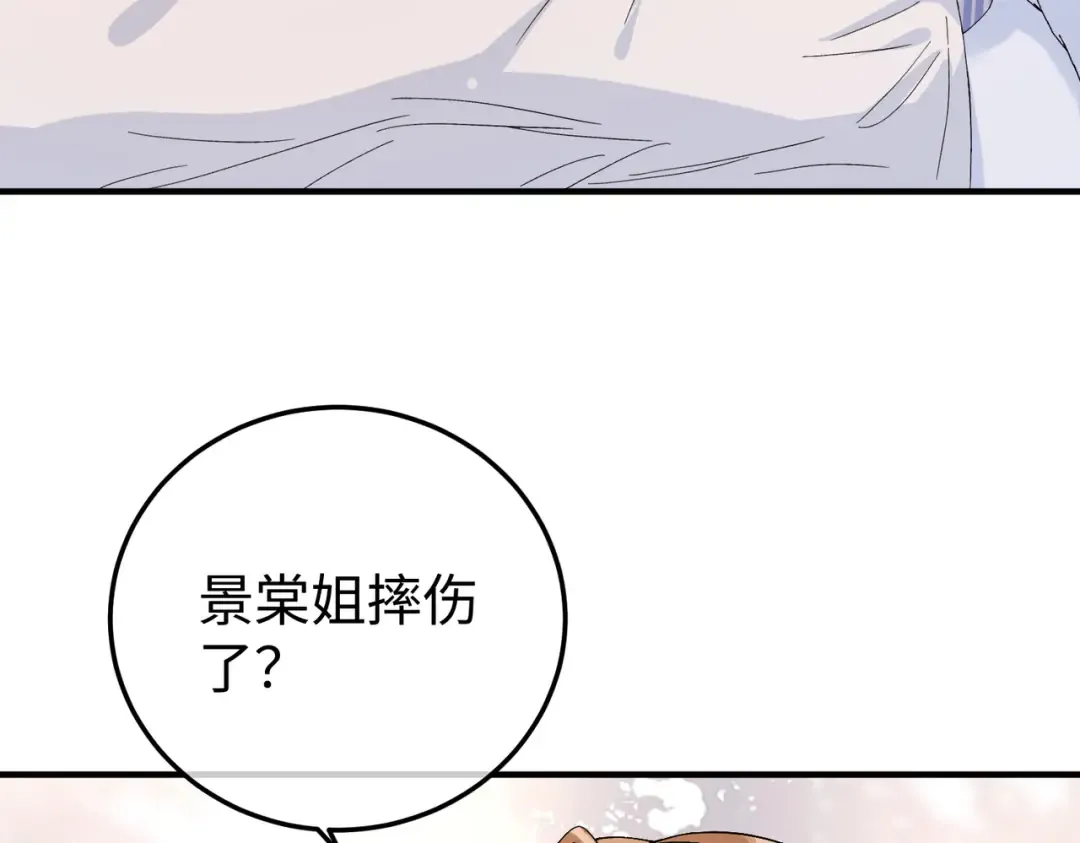 025话：受伤 第75页