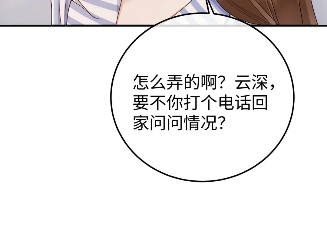 025话：受伤 第77页