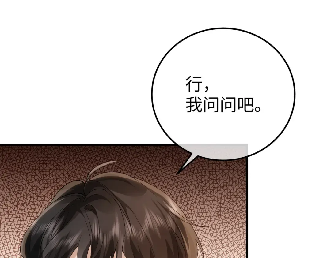 025话：受伤 第78页
