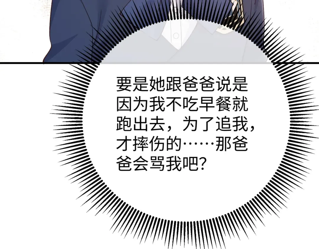 025话：受伤 第84页