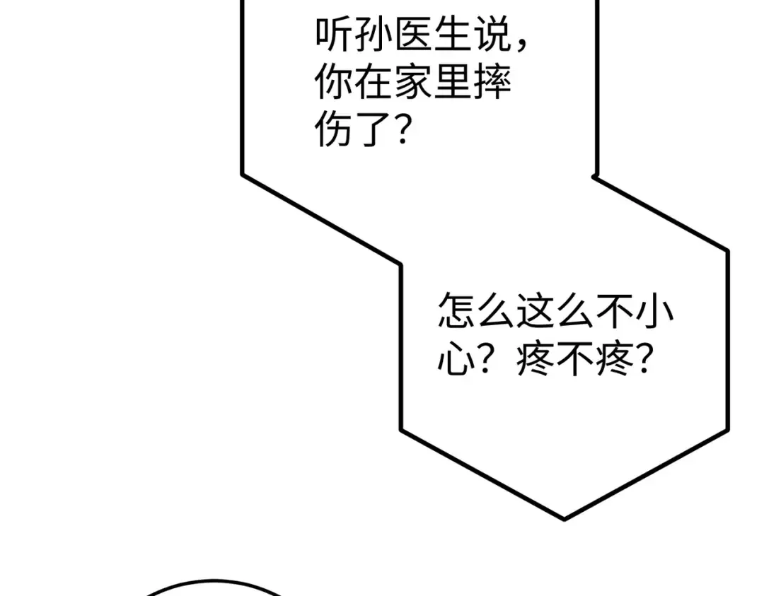 025话：受伤 第87页