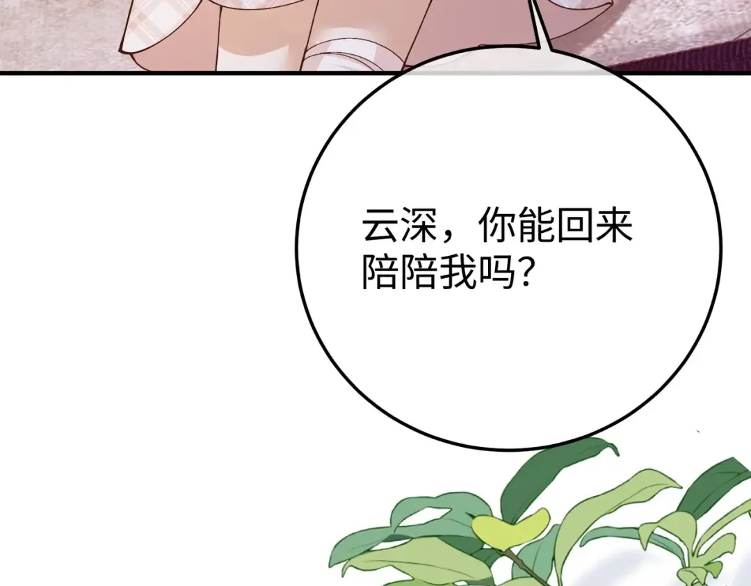 025话：受伤 第90页