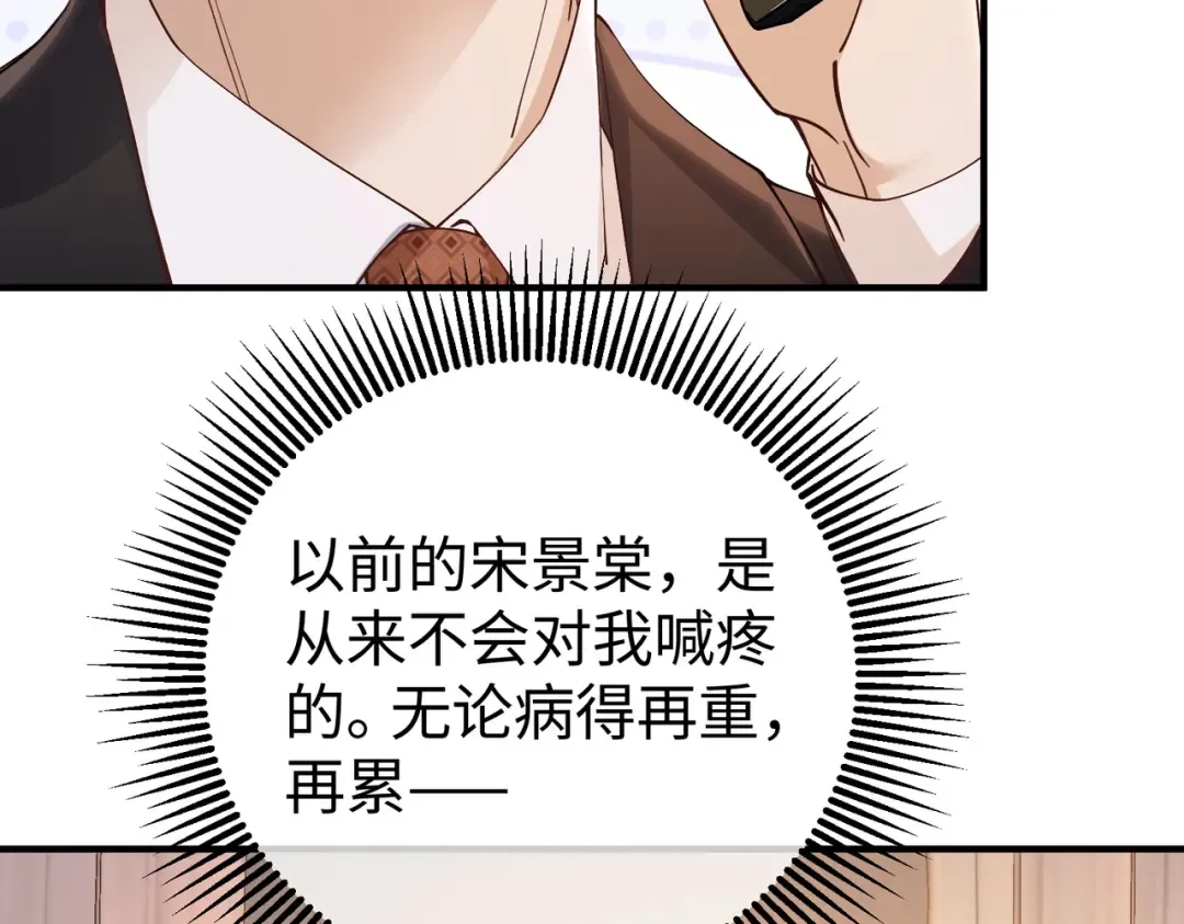 025话：受伤 第92页