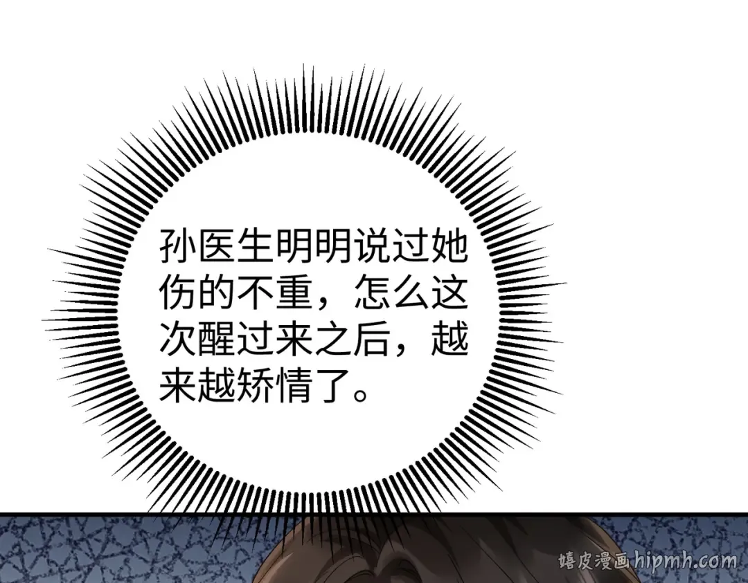 025话：受伤 第96页