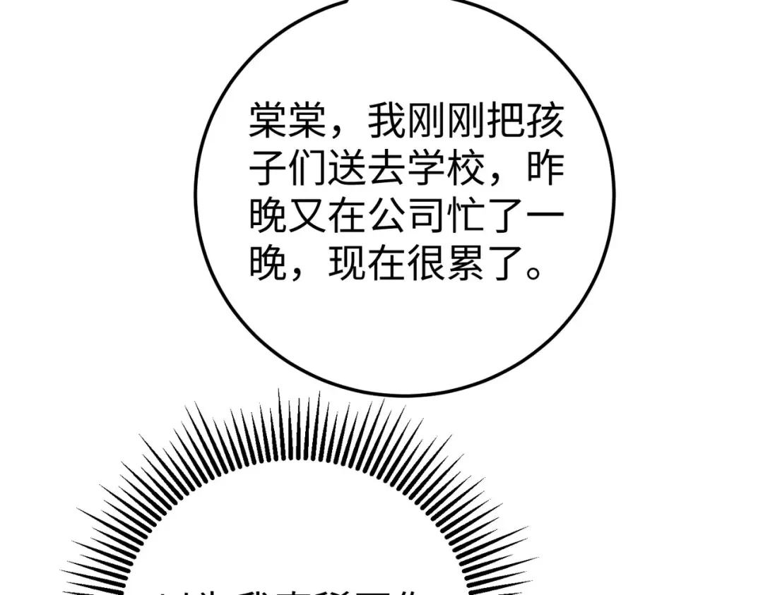 025话：受伤 第98页