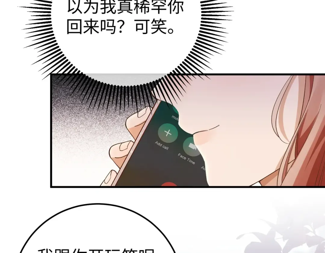 025话：受伤 第99页