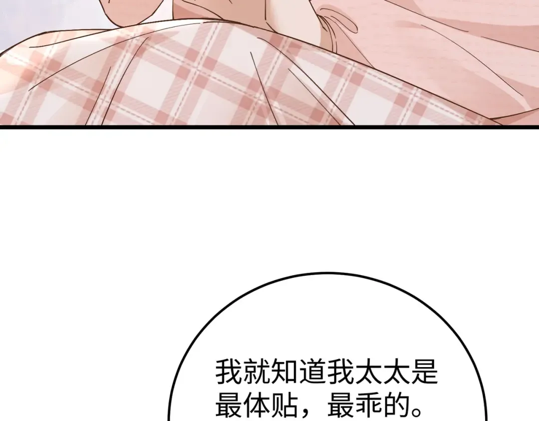 025话：受伤 第102页