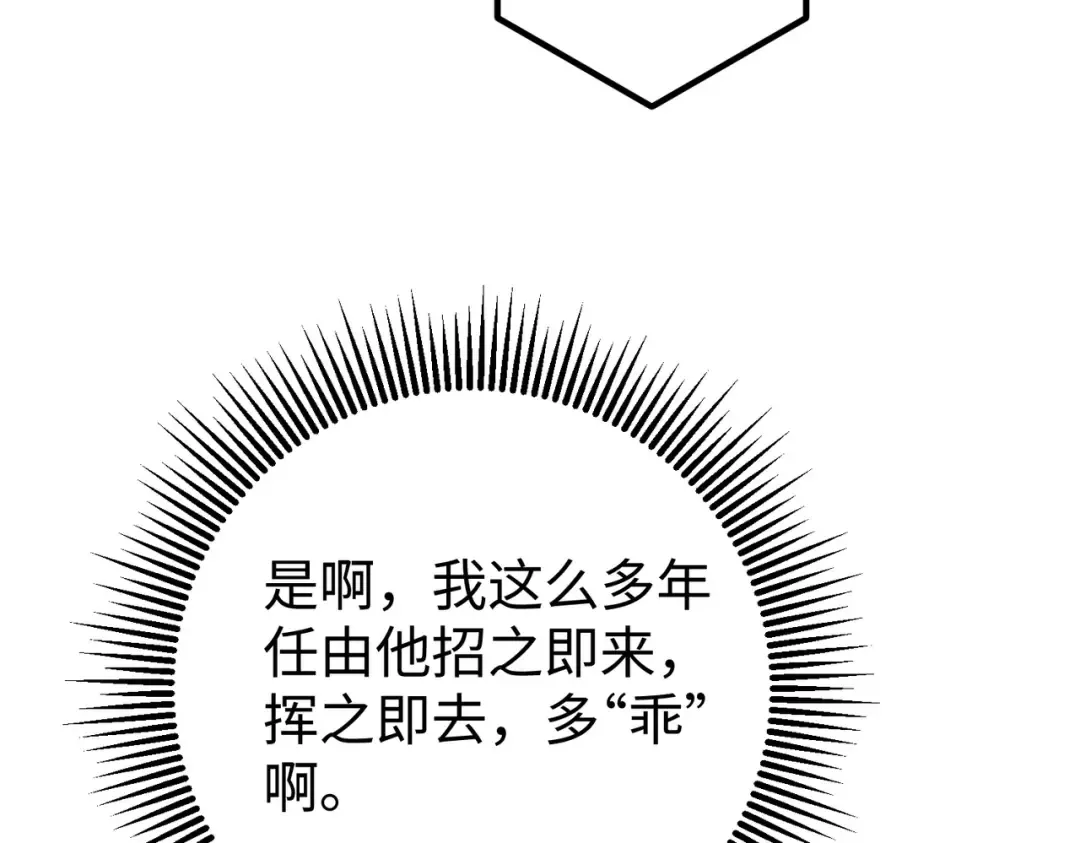025话：受伤 第105页
