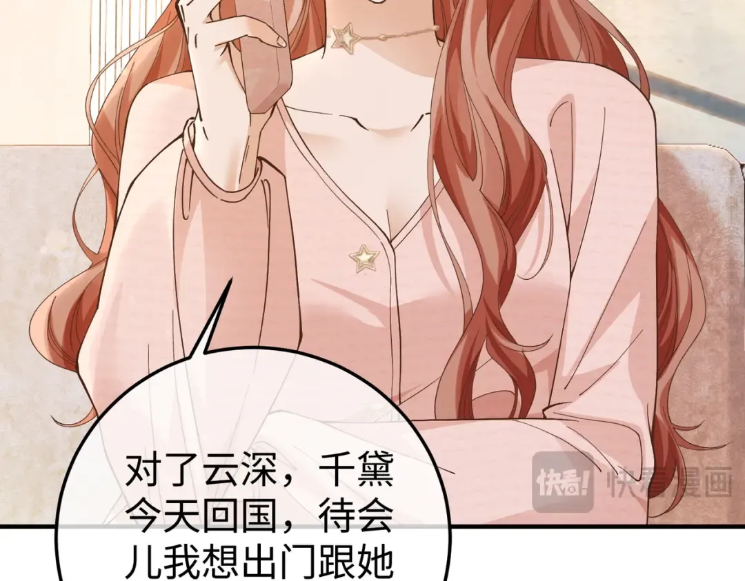 025话：受伤 第107页