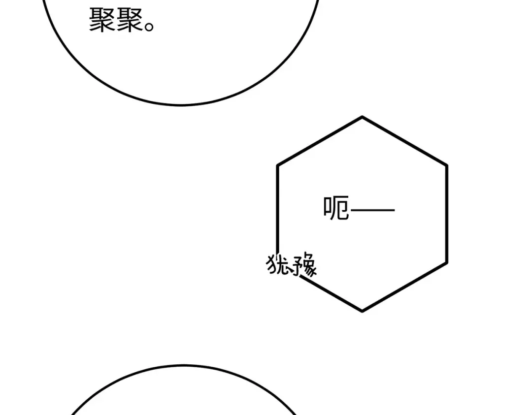 025话：受伤 第108页