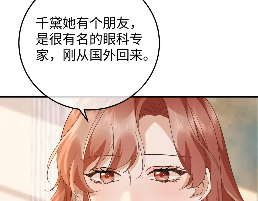 025话：受伤 第109页