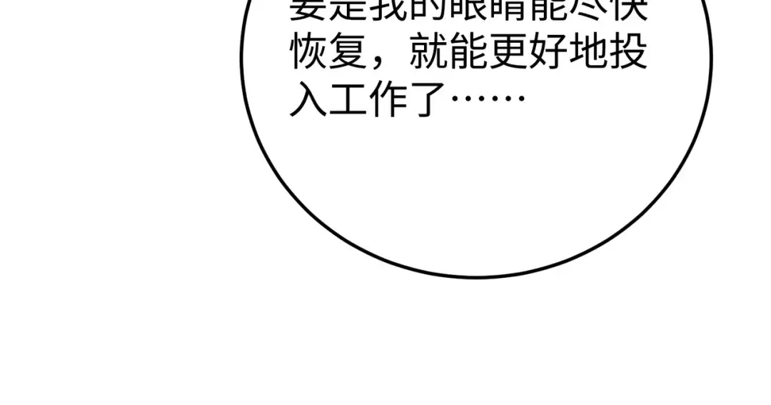 025话：受伤 第111页