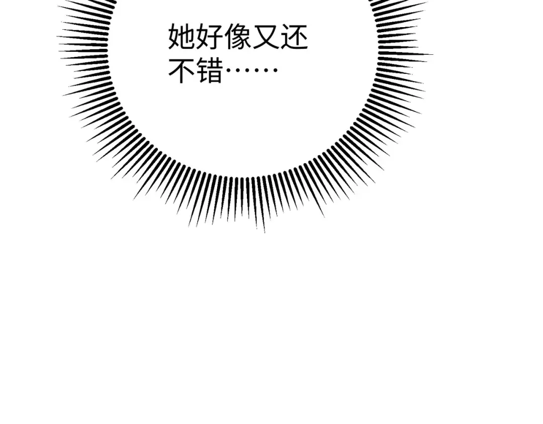 025话：受伤 第118页