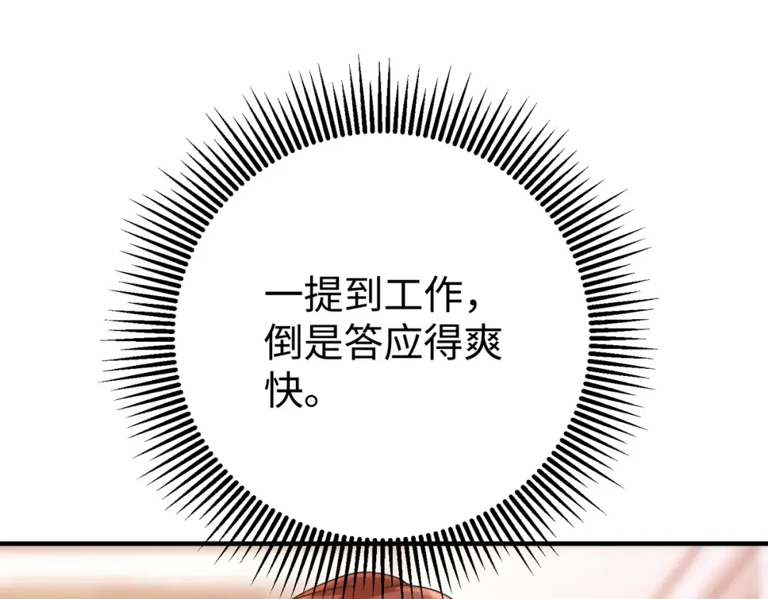 025话：受伤 第119页