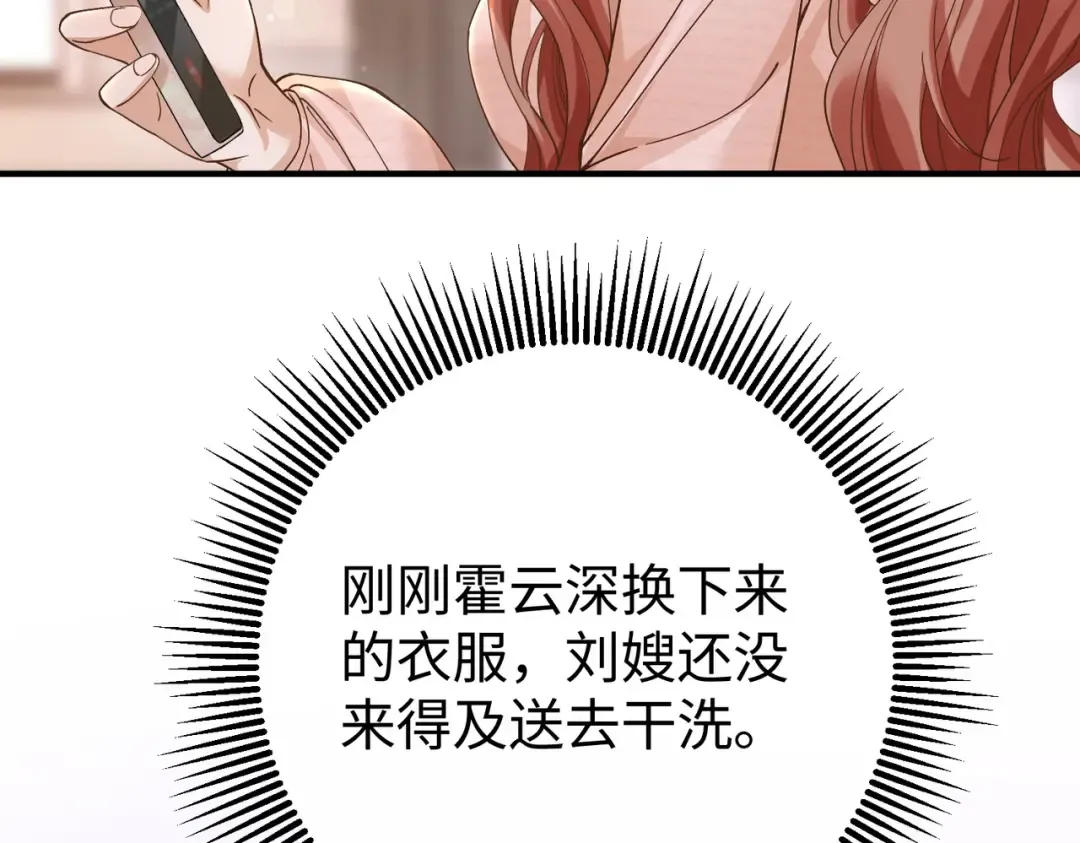 025话：受伤 第121页