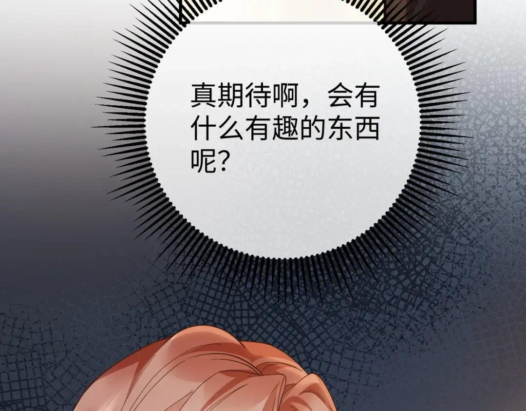 026话：背后的人是谁？ 第10页