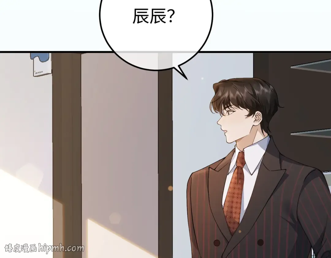 026话：背后的人是谁？ 第16页