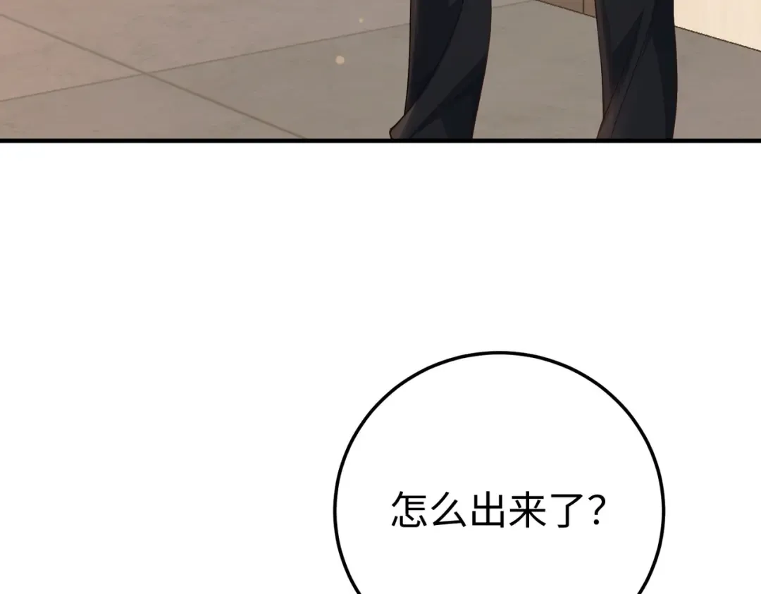 026话：背后的人是谁？ 第18页