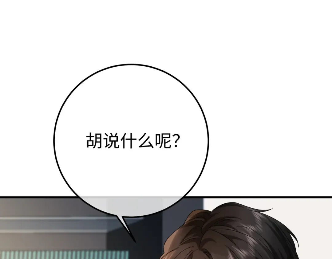 026话：背后的人是谁？ 第22页
