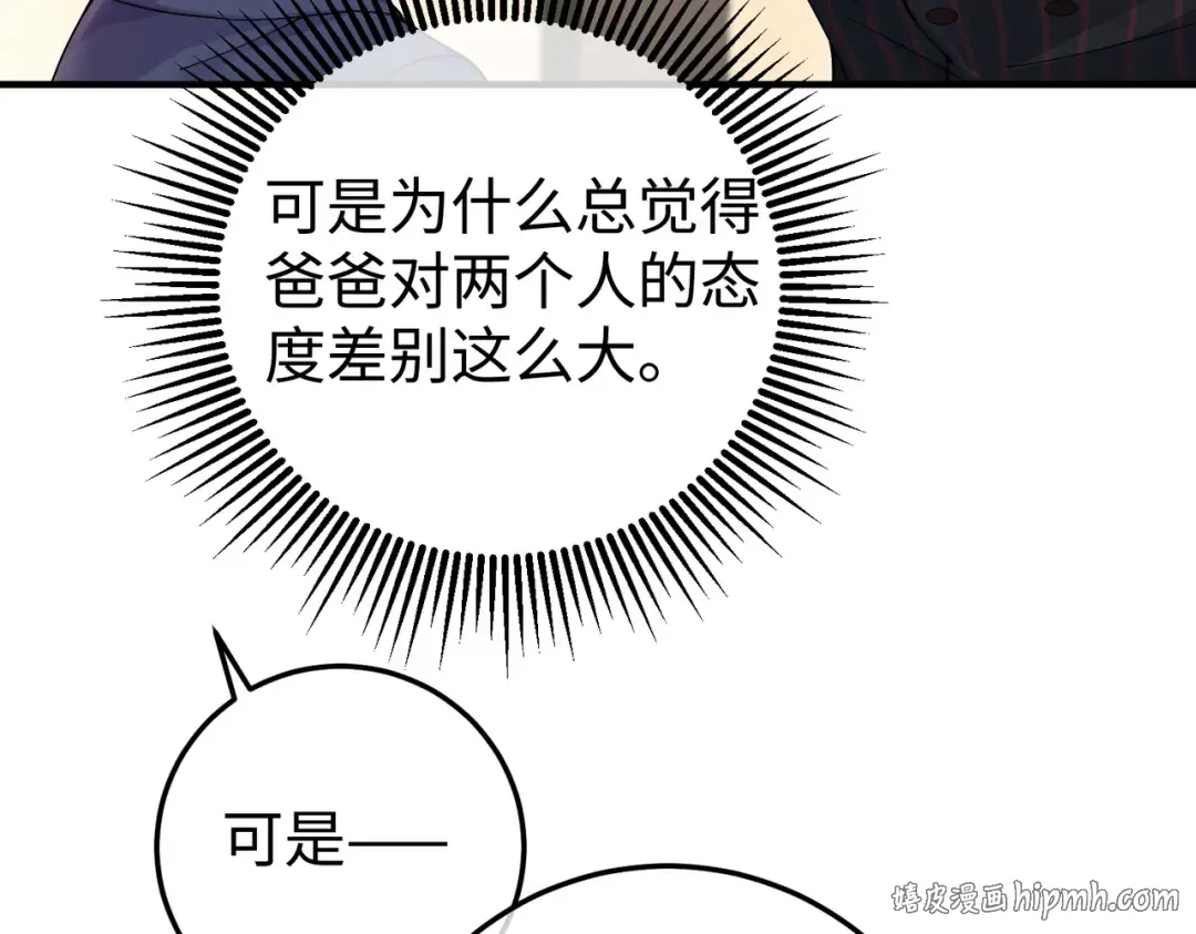 026话：背后的人是谁？ 第24页