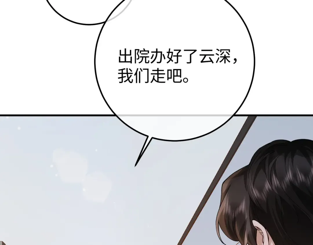 026话：背后的人是谁？ 第25页