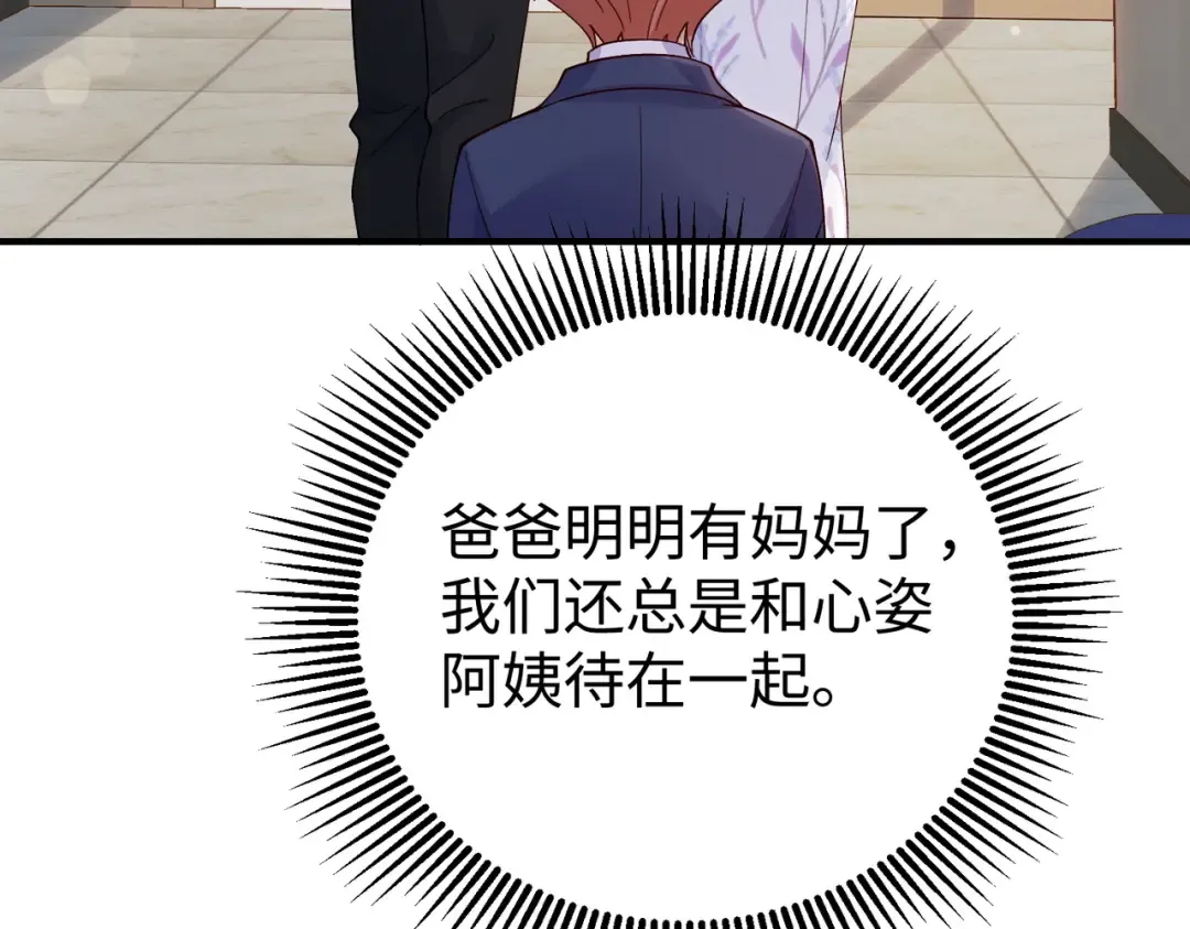 026话：背后的人是谁？ 第29页