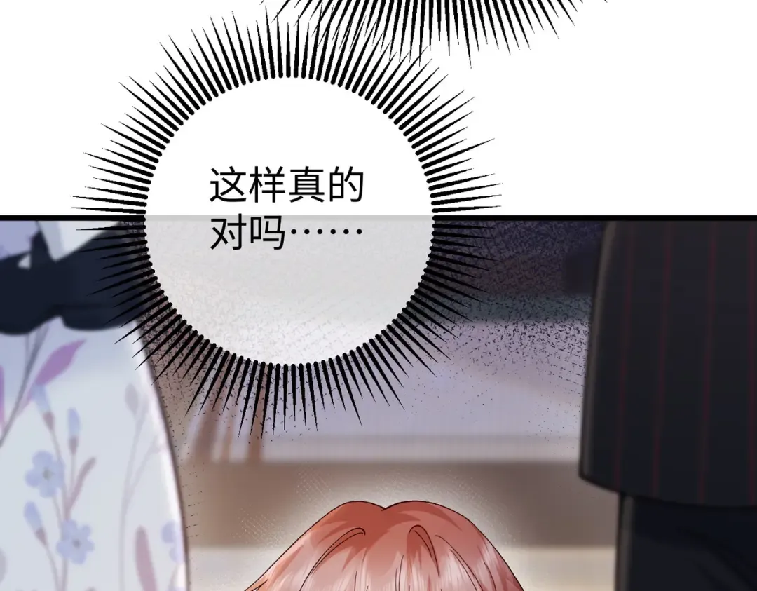 026话：背后的人是谁？ 第30页