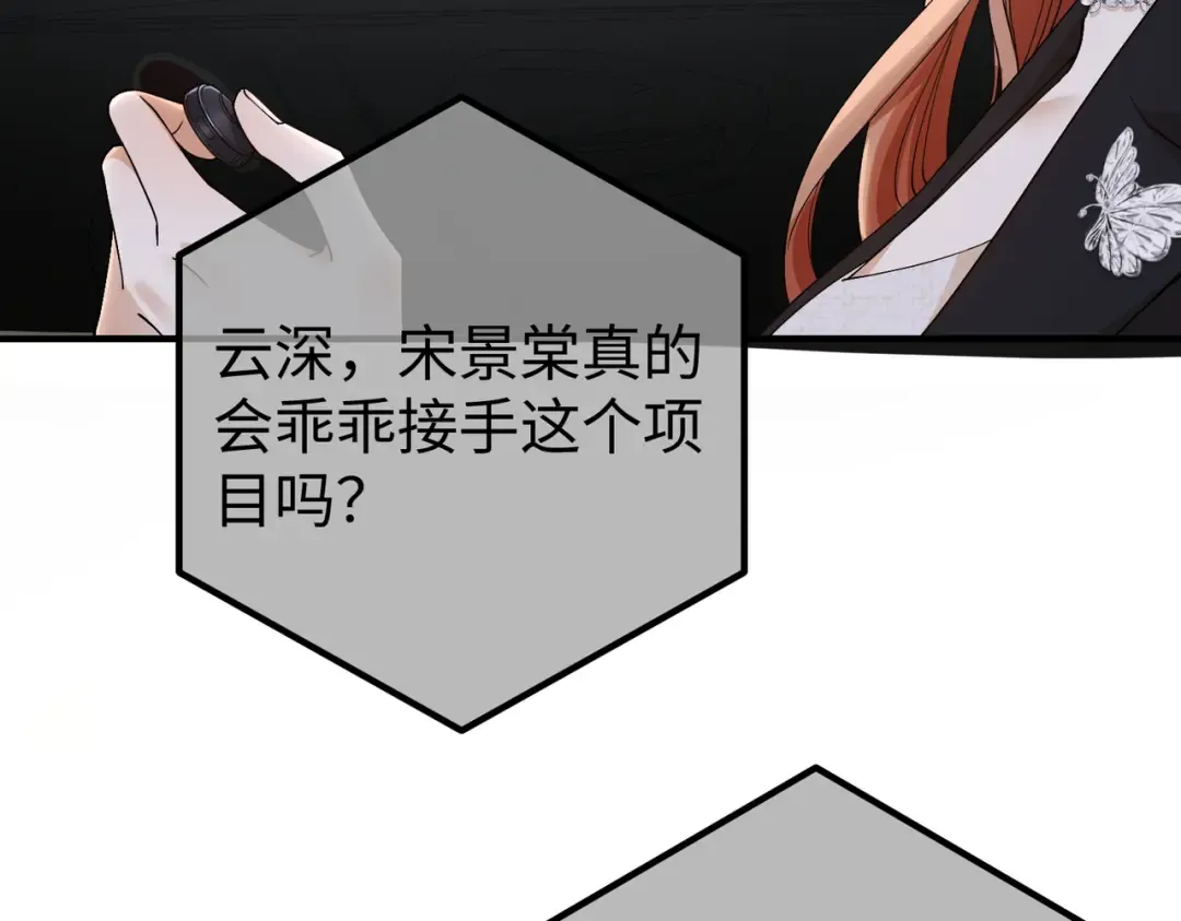 026话：背后的人是谁？ 第39页