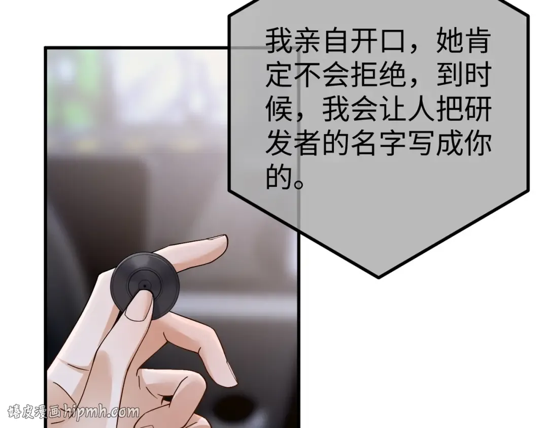 026话：背后的人是谁？ 第40页