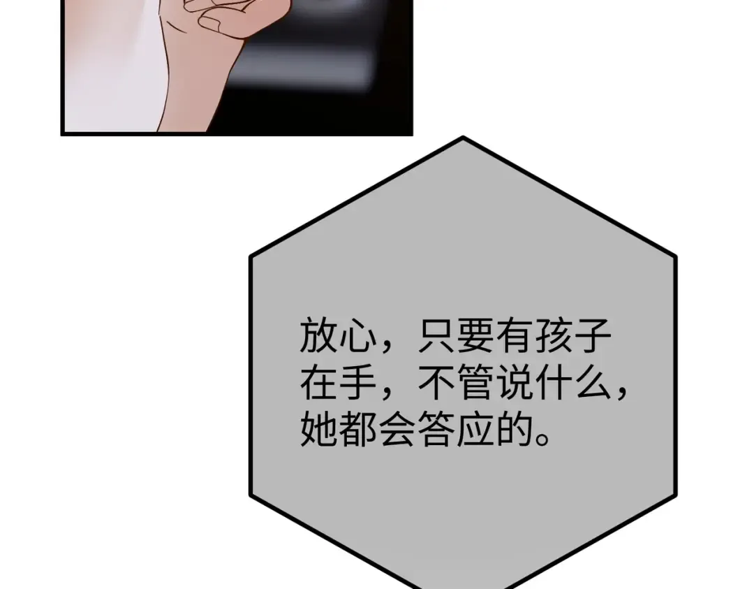 026话：背后的人是谁？ 第41页
