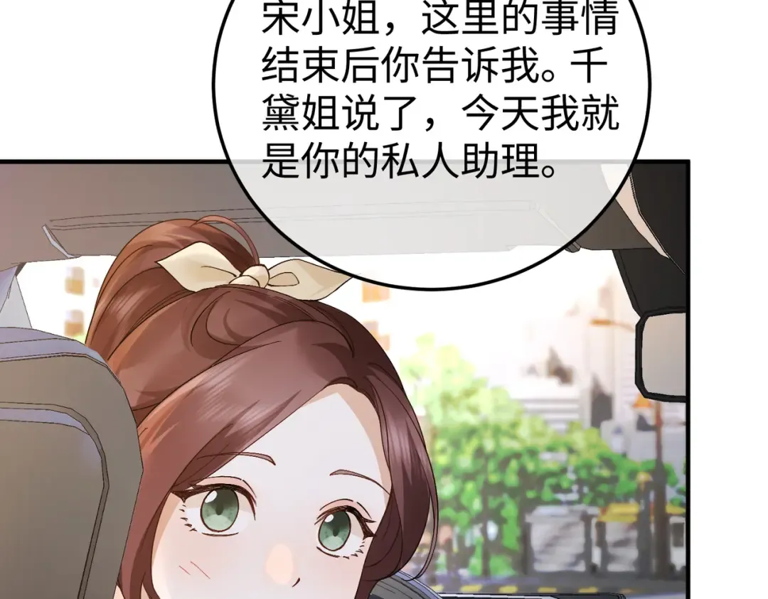 026话：背后的人是谁？ 第49页