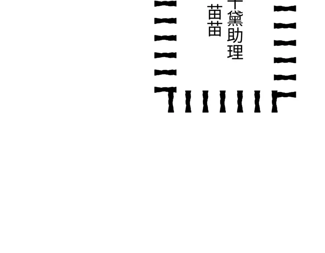 026话：背后的人是谁？ 第51页