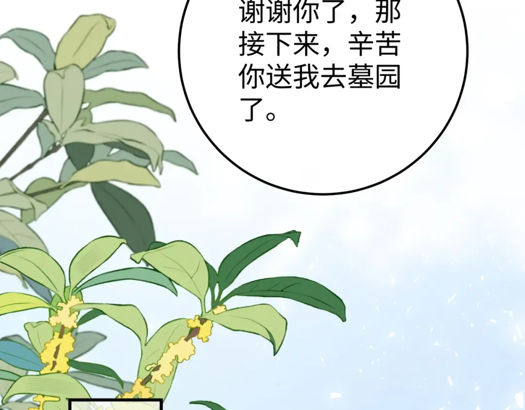026话：背后的人是谁？ 第54页