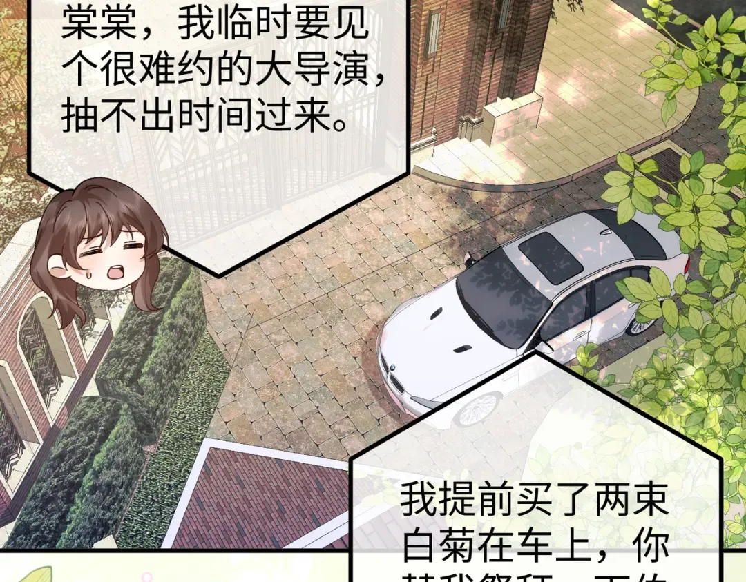 026话：背后的人是谁？ 第57页