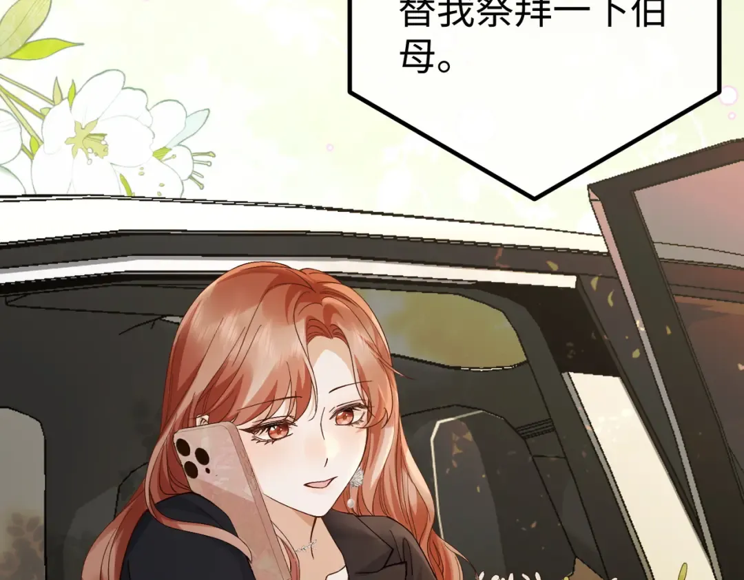 026话：背后的人是谁？ 第58页