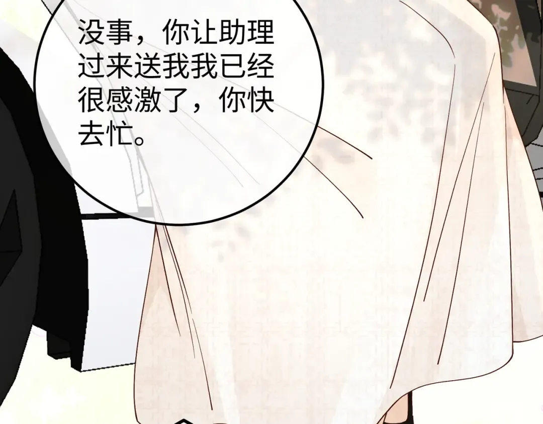 026话：背后的人是谁？ 第60页