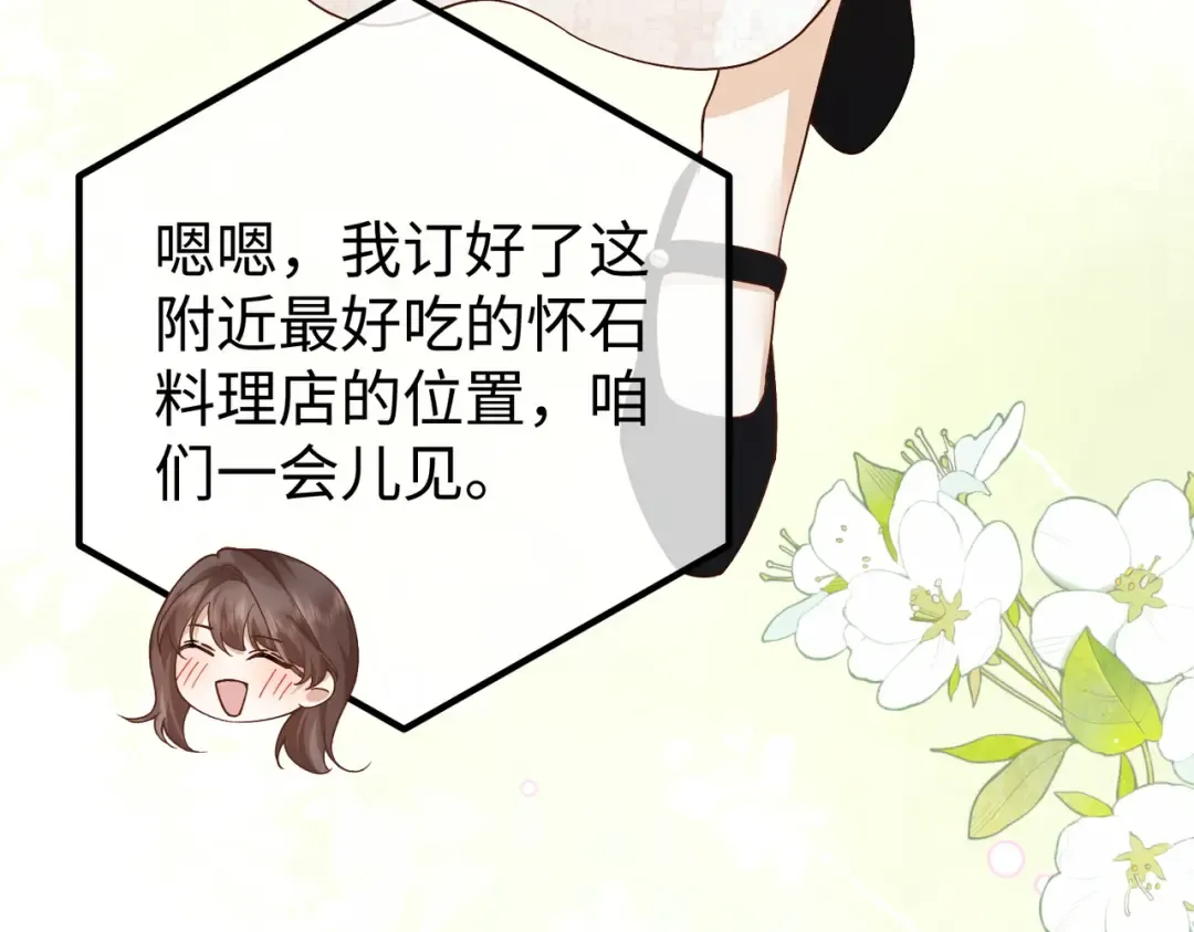 026话：背后的人是谁？ 第61页