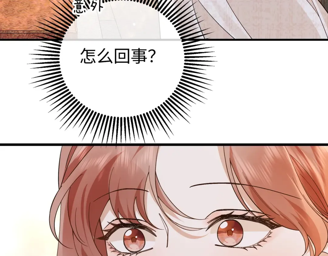 026话：背后的人是谁？ 第68页