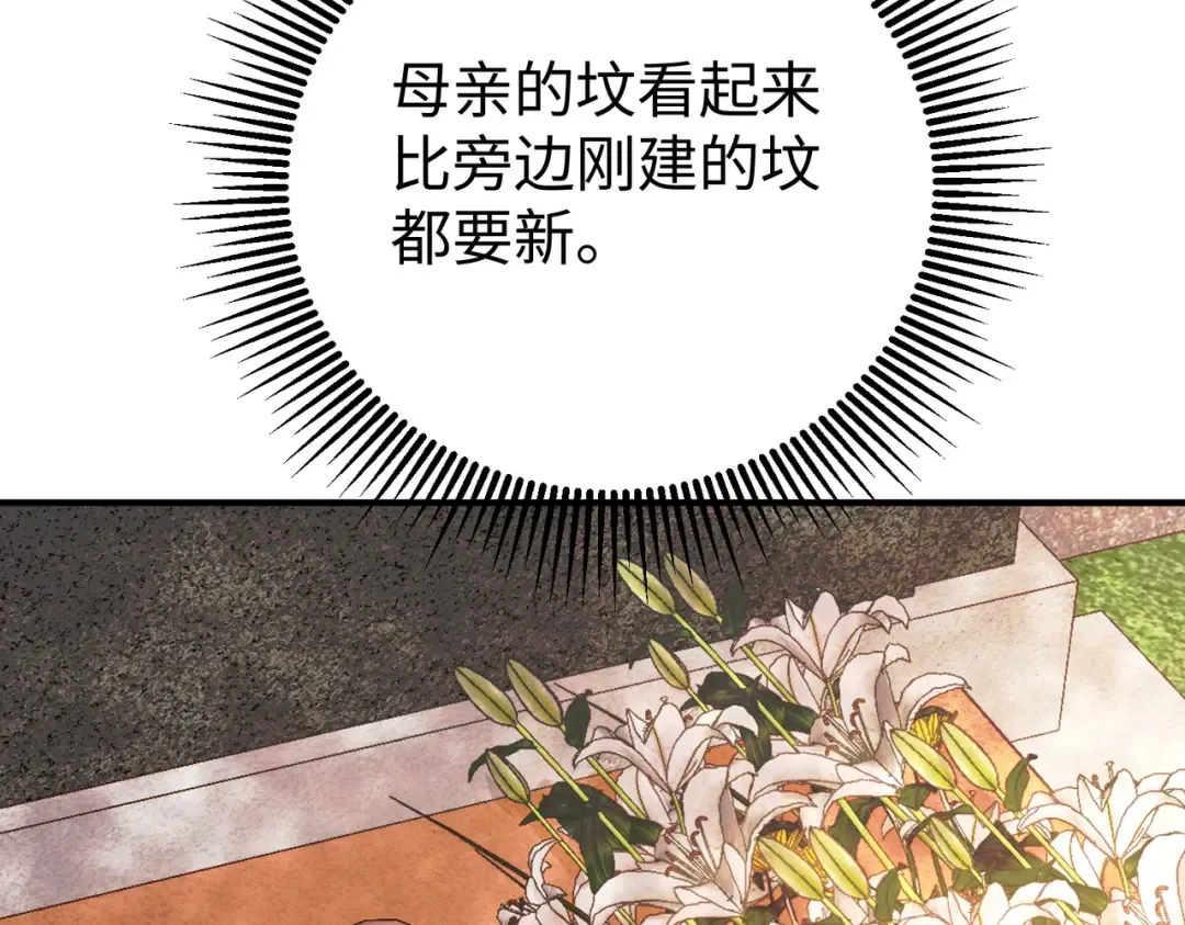 026话：背后的人是谁？ 第70页