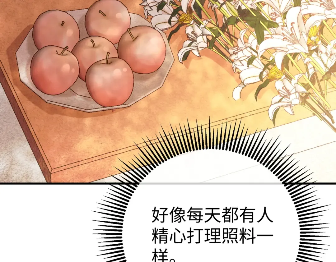 026话：背后的人是谁？ 第71页