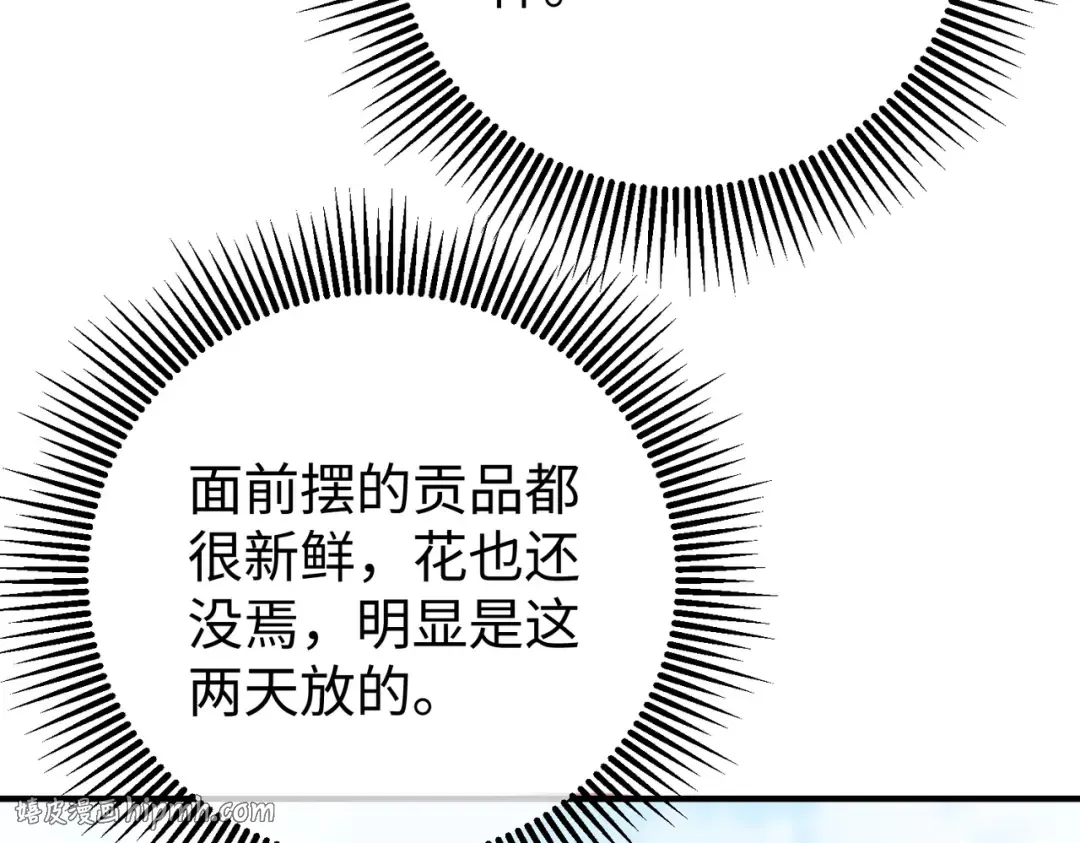 026话：背后的人是谁？ 第72页