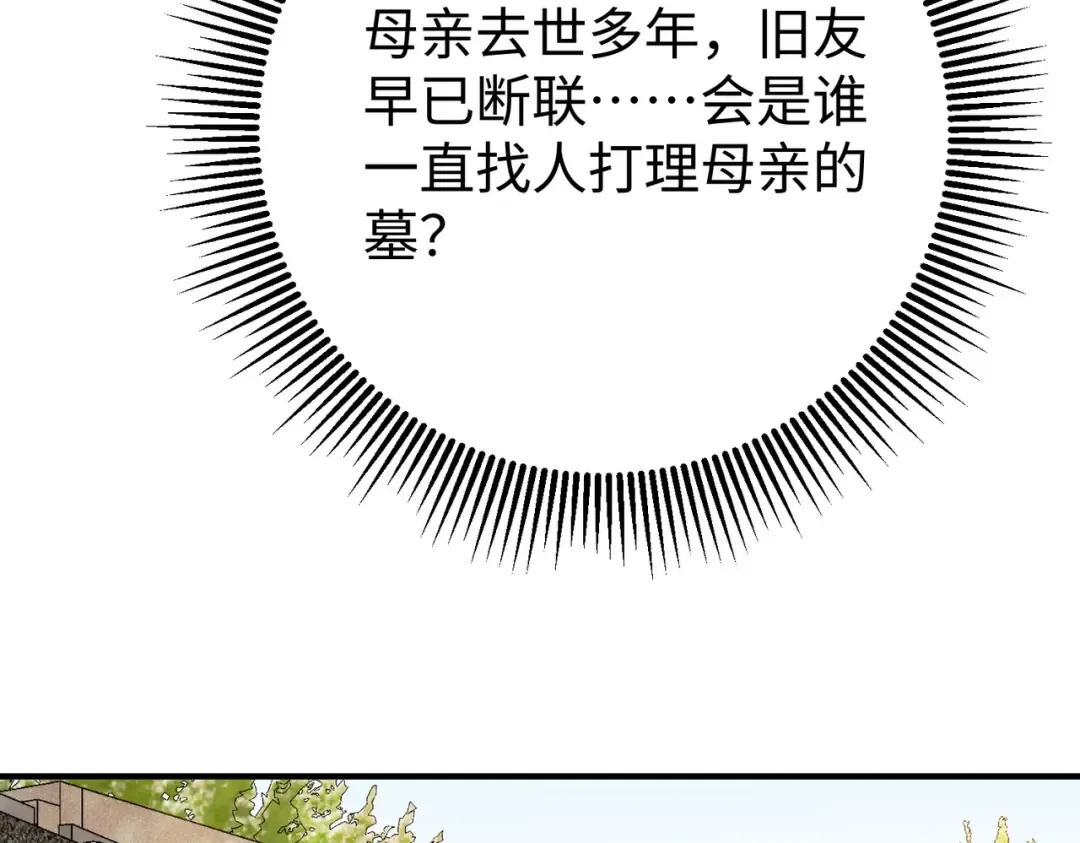 026话：背后的人是谁？ 第75页