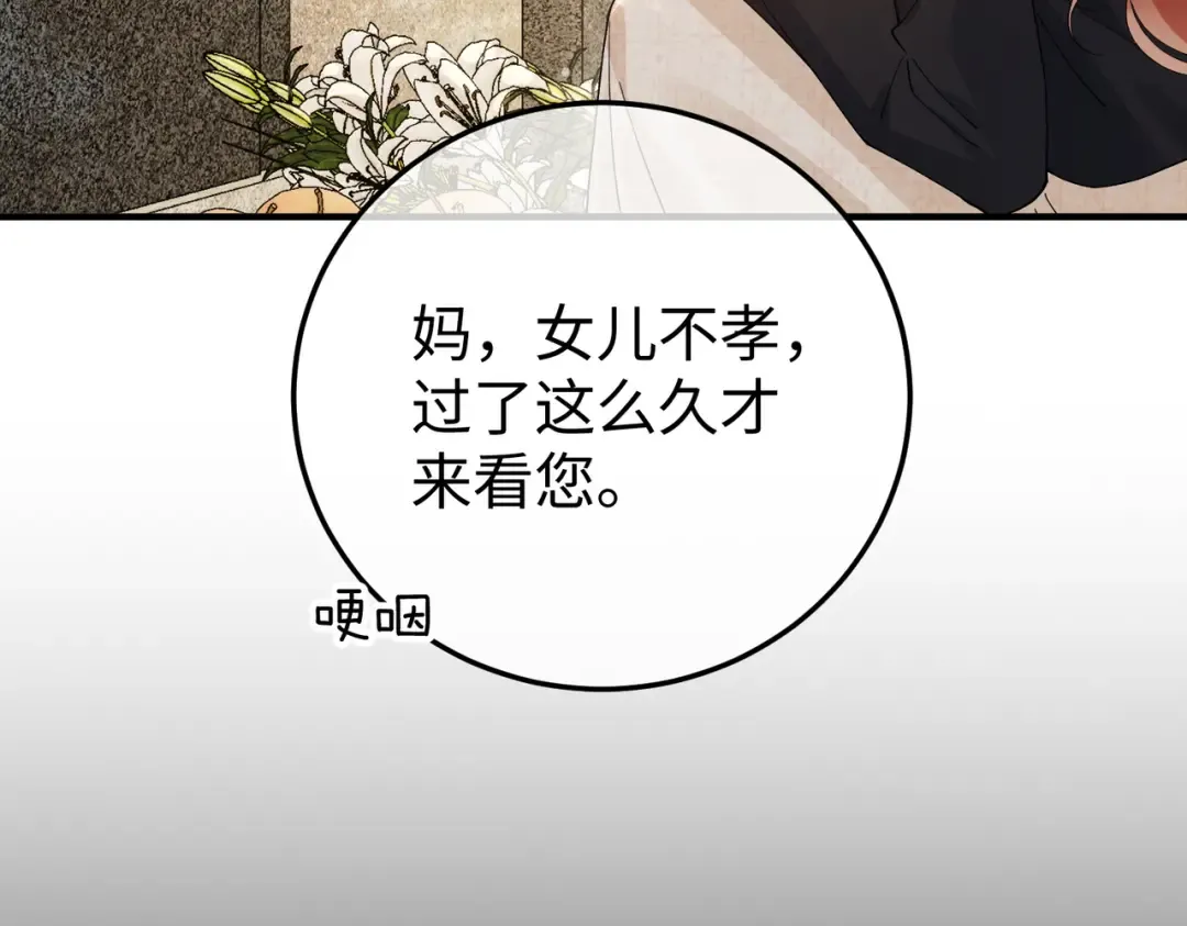 026话：背后的人是谁？ 第77页